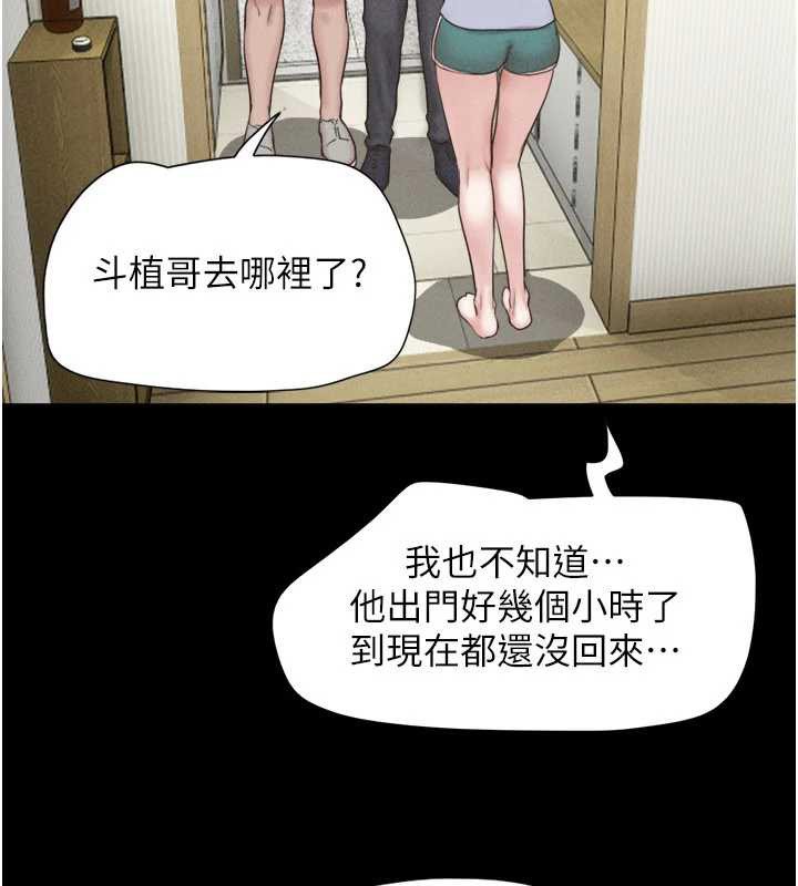 韶恩第85話-妳可以回家了