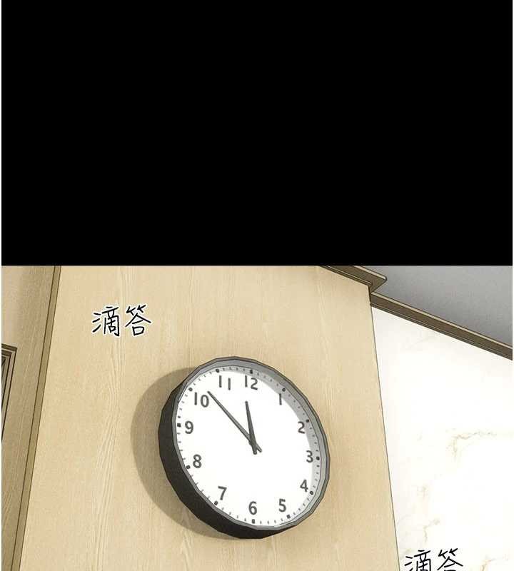 韶恩第85話-妳可以回家了