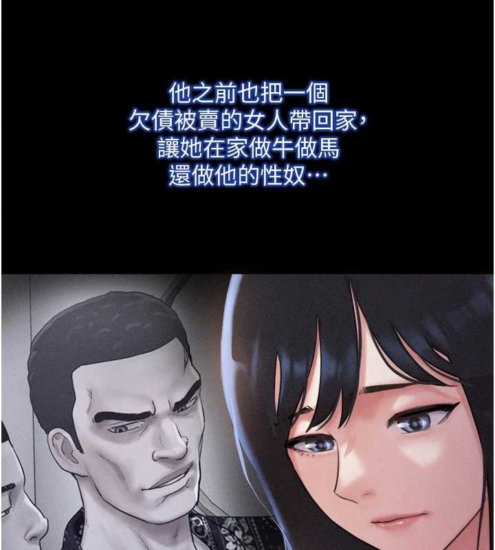 韶恩第85話-妳可以回家了