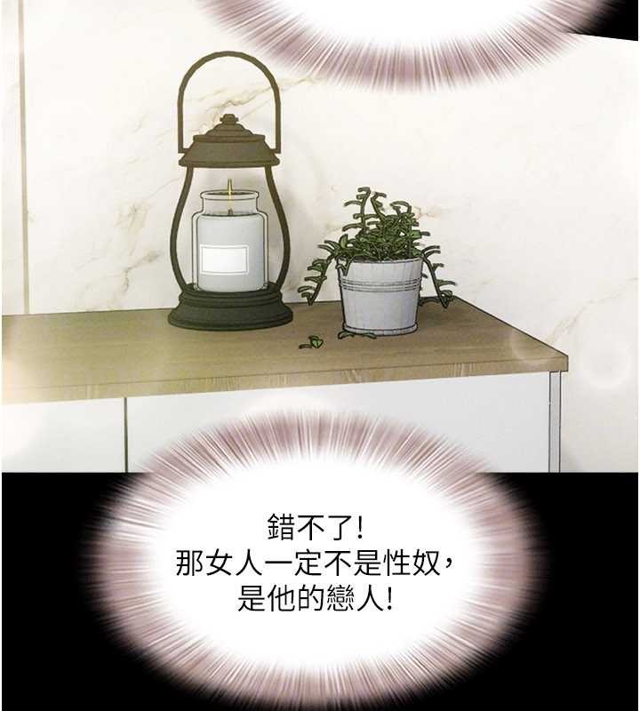 韶恩第85話-妳可以回家了