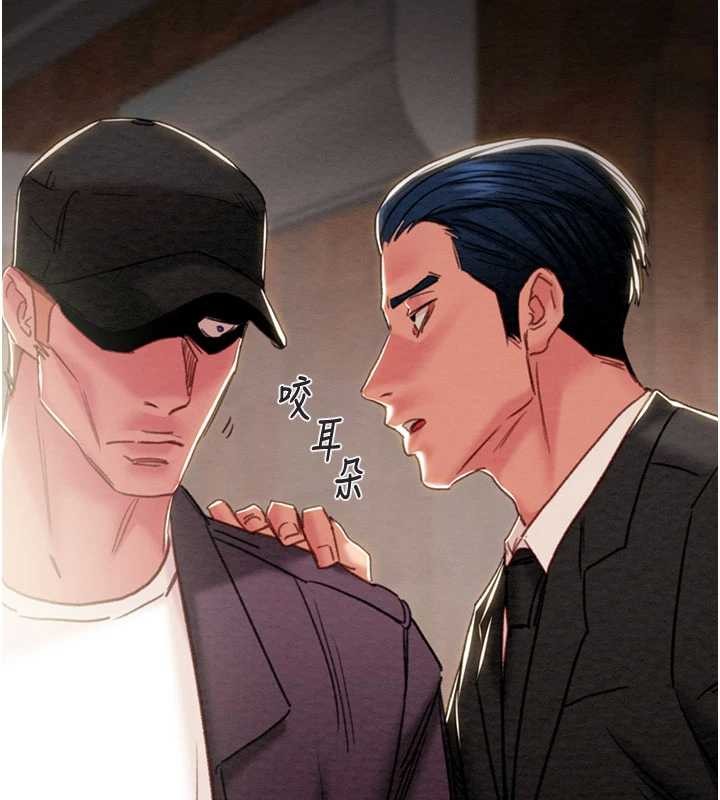 掠夺行动第92話-風水輪流轉