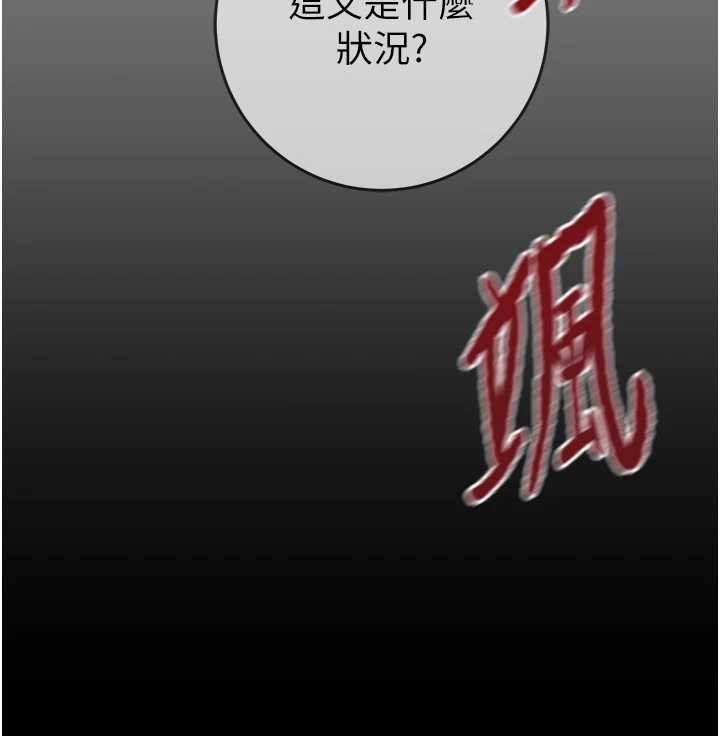 掠夺行动第92話-風水輪流轉