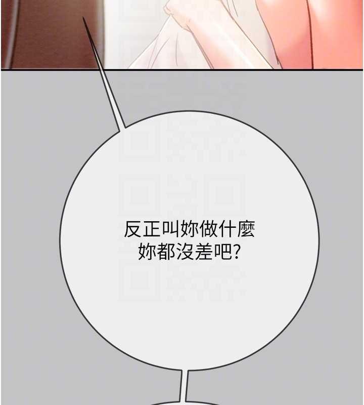 掠夺行动第92話-風水輪流轉