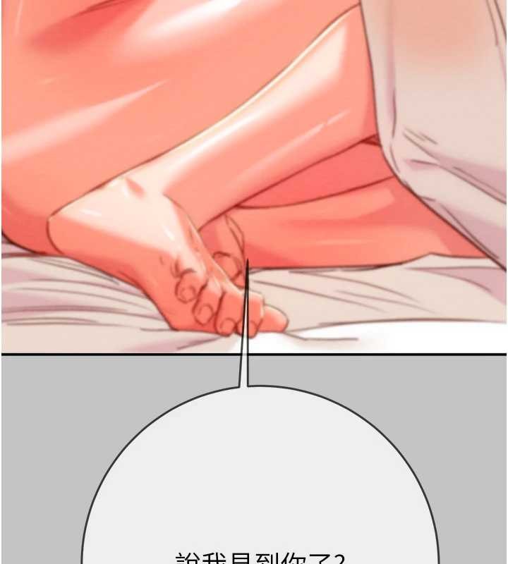 掠夺行动第92話-風水輪流轉