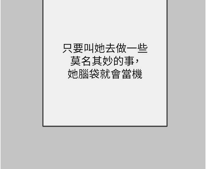 掠夺行动第92話-風水輪流轉