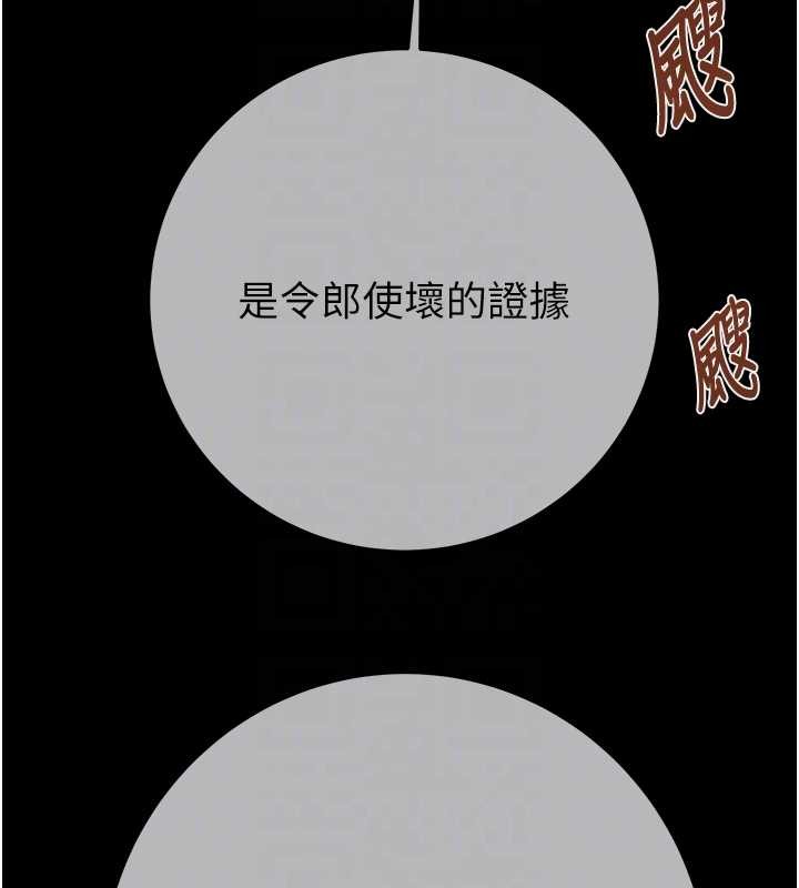 掠夺行动第92話-風水輪流轉