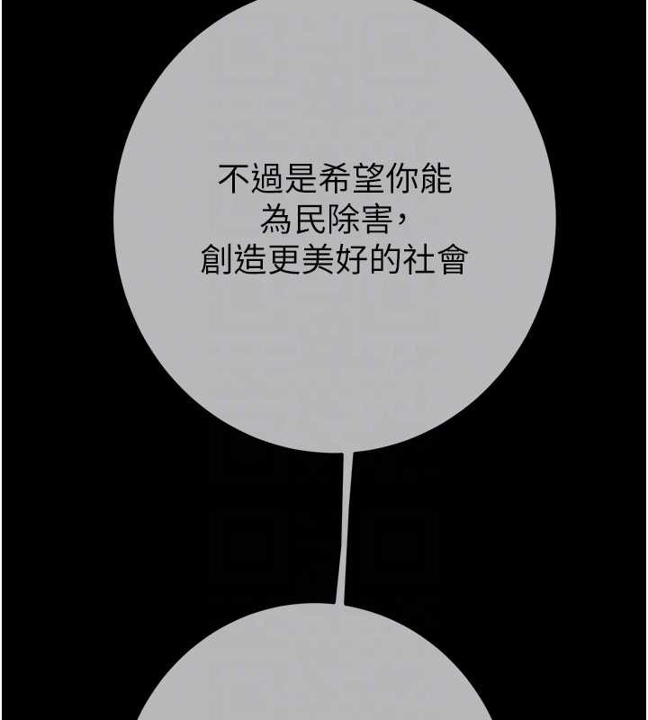 掠夺行动第92話-風水輪流轉