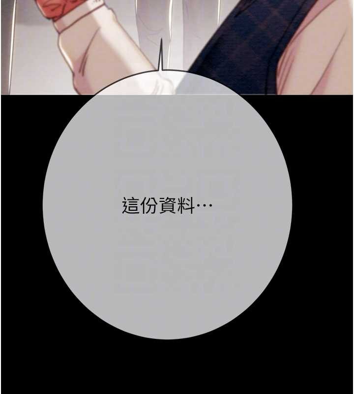 掠夺行动第92話-風水輪流轉