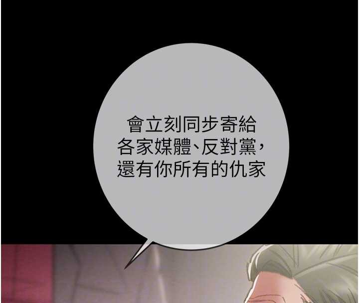 掠夺行动第92話-風水輪流轉