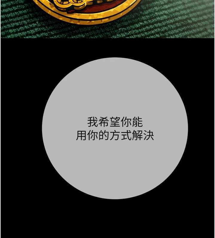 掠夺行动第92話-風水輪流轉