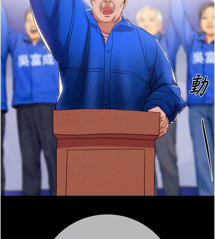 掠夺行动第92話-風水輪流轉