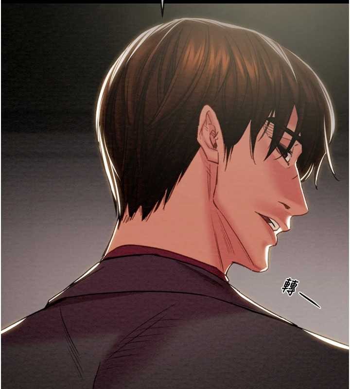 掠夺行动第92話-風水輪流轉