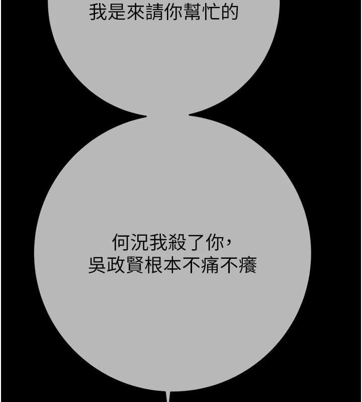 掠夺行动第92話-風水輪流轉