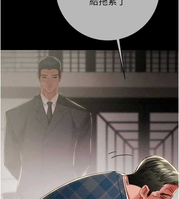 掠夺行动第92話-風水輪流轉