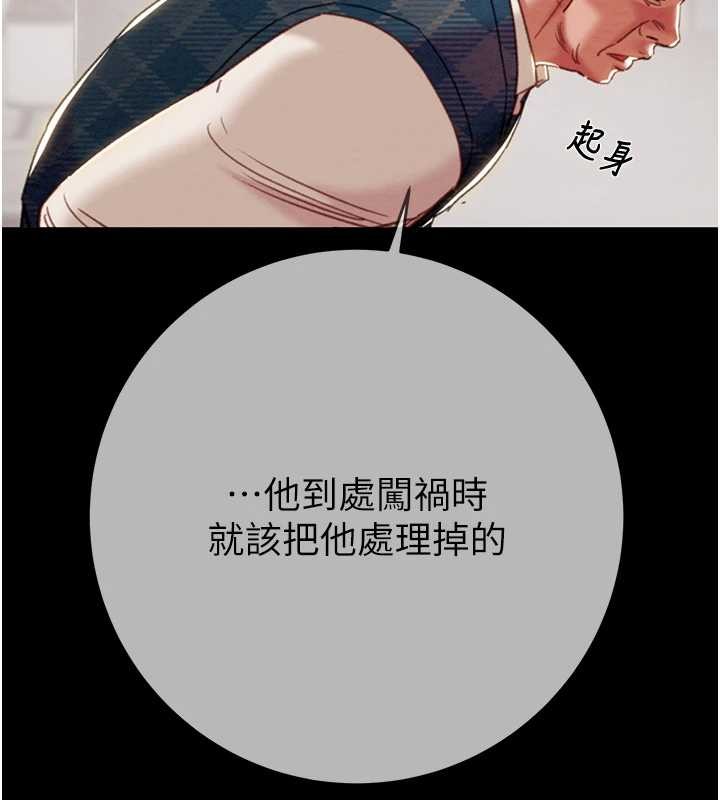 掠夺行动第92話-風水輪流轉