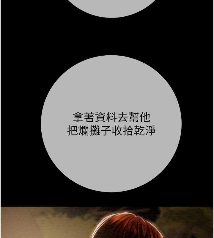 掠夺行动第92話-風水輪流轉