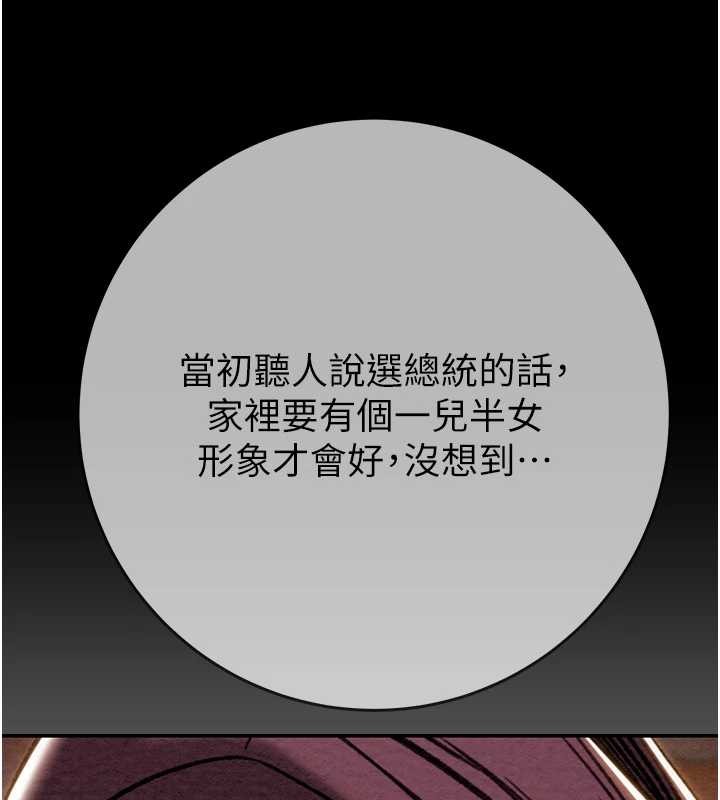 掠夺行动第92話-風水輪流轉