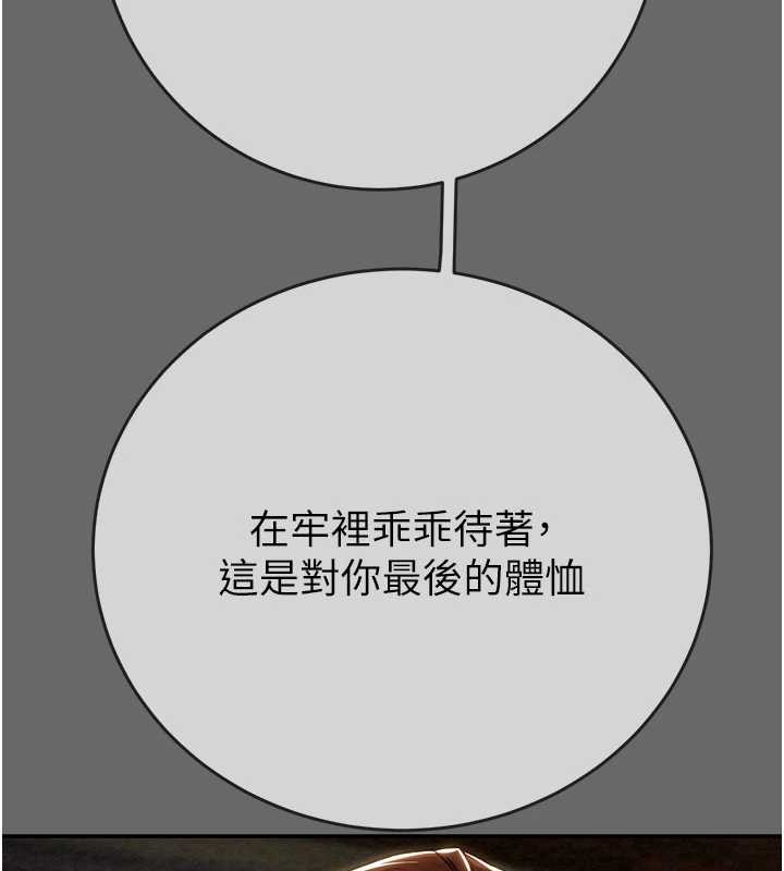 掠夺行动第92話-風水輪流轉