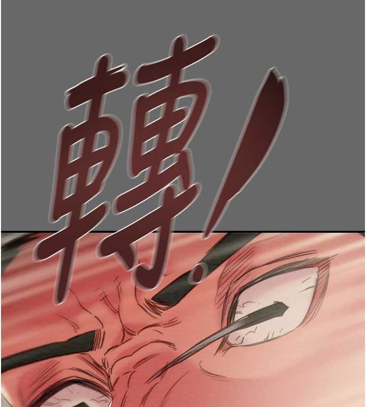 掠夺行动第92話-風水輪流轉