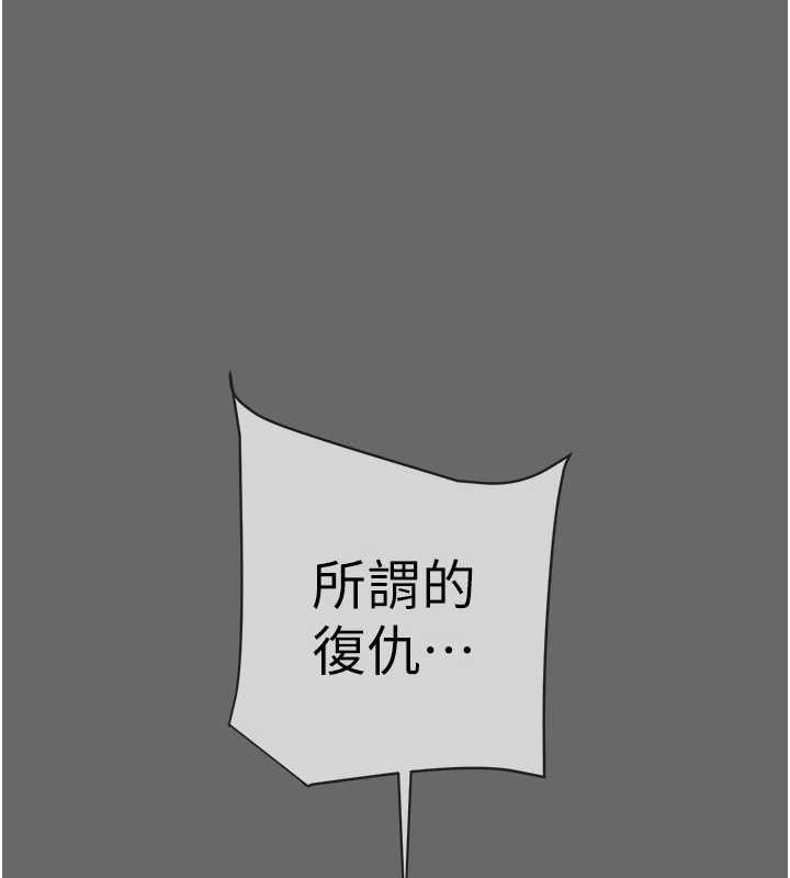 掠夺行动第92話-風水輪流轉