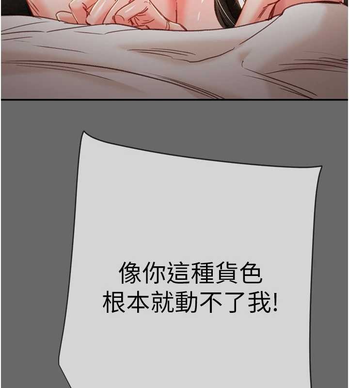 掠夺行动第92話-風水輪流轉