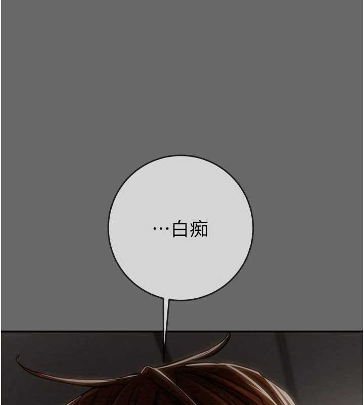 掠夺行动第92話-風水輪流轉