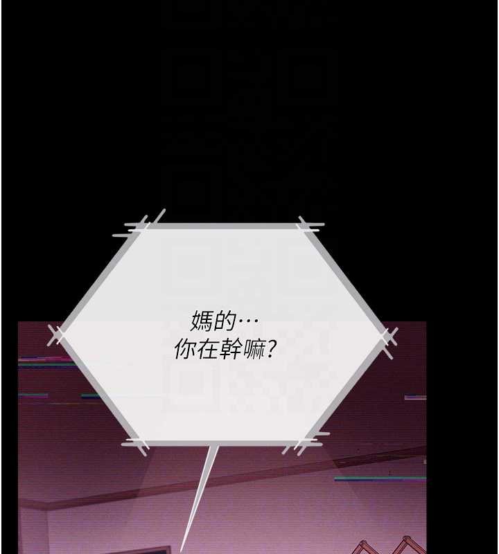 借妻条约第34話-我感覺快迷上你了