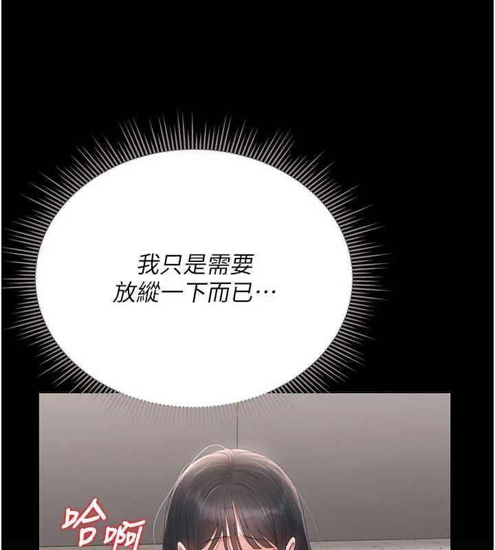 猎艷管理员第28話-想像被人看到的感覺