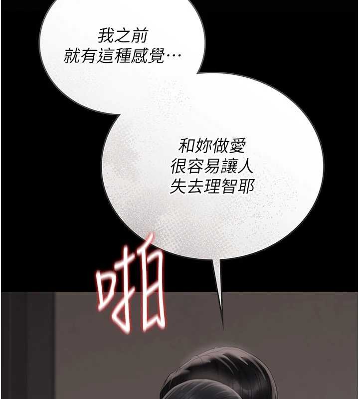 猎艷管理员第28話-想像被人看到的感覺