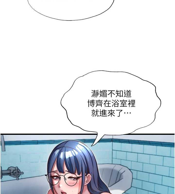 民宿精營中第47話-比基尼乳交&hearts;