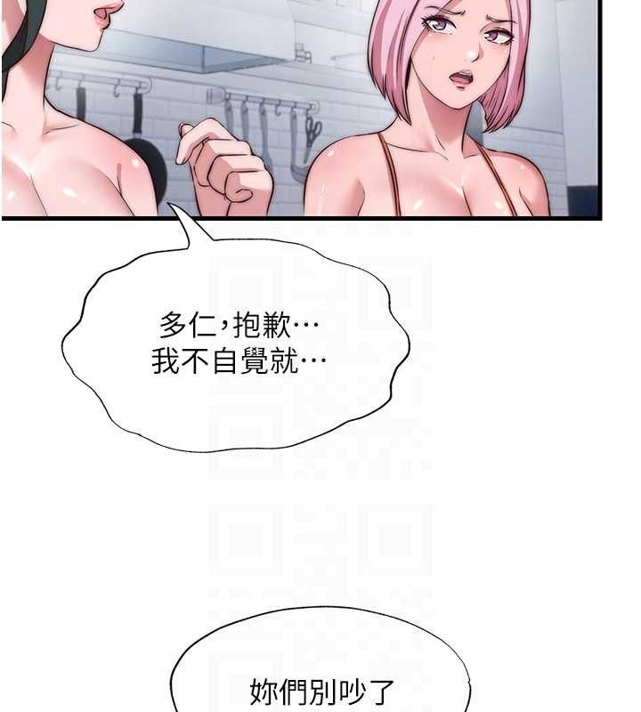 民宿精營中第47話-比基尼乳交&hearts;