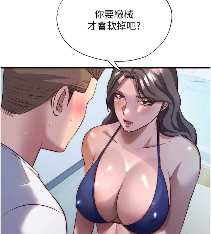 民宿精營中第47話-比基尼乳交&hearts;