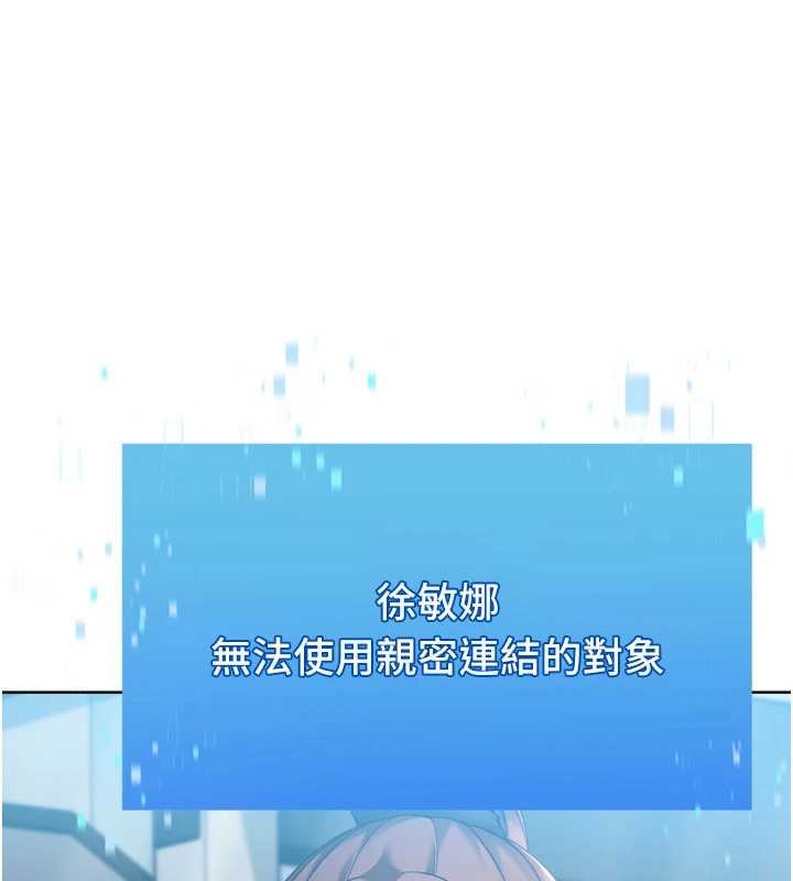 Setup!排球少女第84話-直擊競爭對手的性愛現場