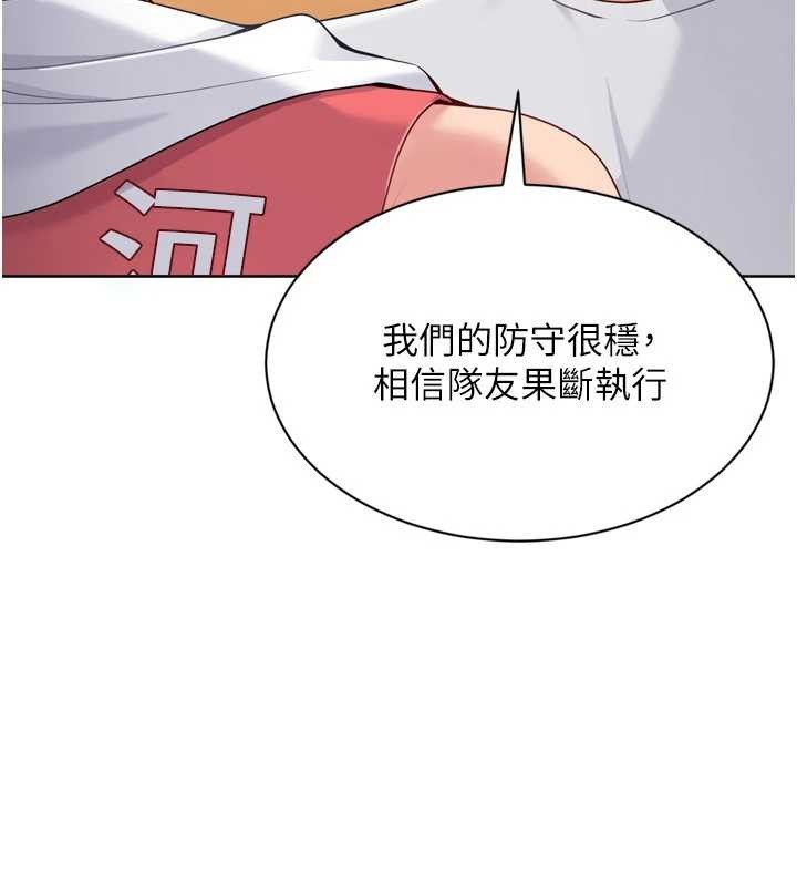 Setup!排球少女第84話-直擊競爭對手的性愛現場