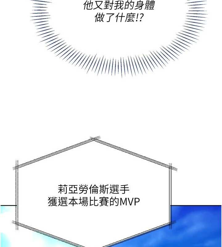 Setup!排球少女第84話-直擊競爭對手的性愛現場