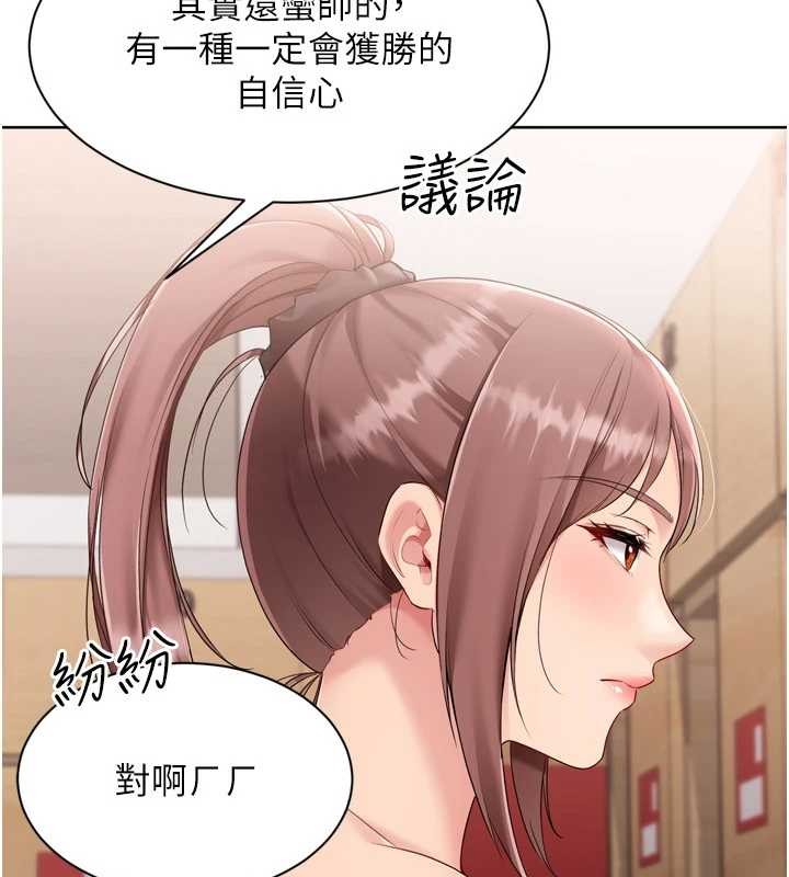 Setup!排球少女第84話-直擊競爭對手的性愛現場