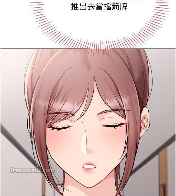 Setup!排球少女第84話-直擊競爭對手的性愛現場