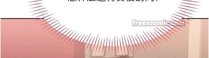 Setup!排球少女第84話-直擊競爭對手的性愛現場