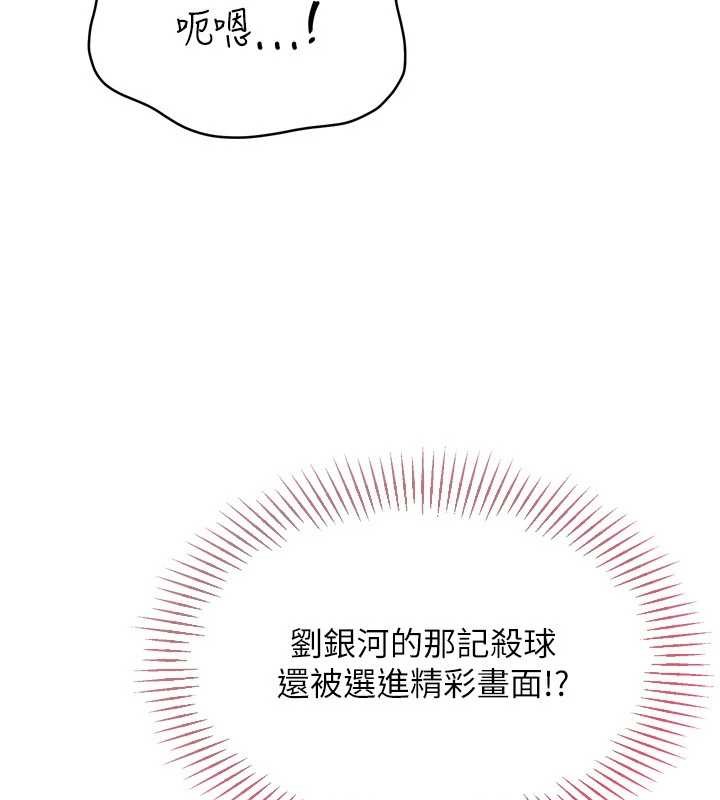 Setup!排球少女第84話-直擊競爭對手的性愛現場