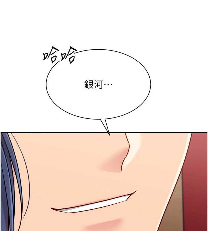 Setup!排球少女第84話-直擊競爭對手的性愛現場