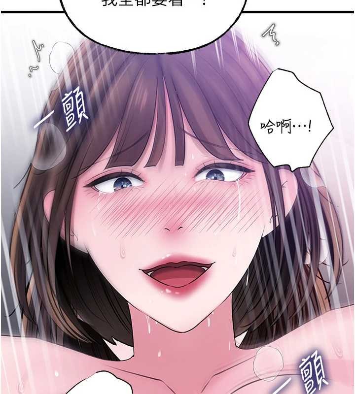 岳母为何那样第90話-妳真的越來越變態了