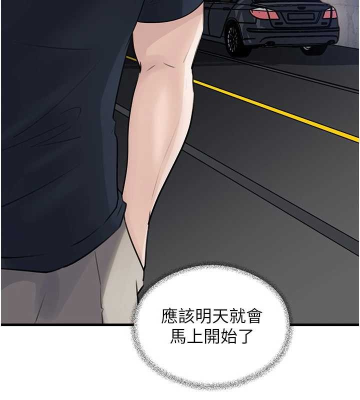 岳母为何那样第90話-妳真的越來越變態了