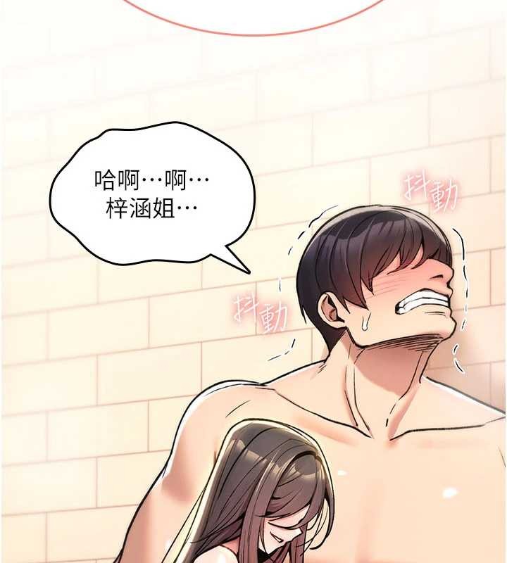 诅咒性转物语第15話-無限內射的性愛