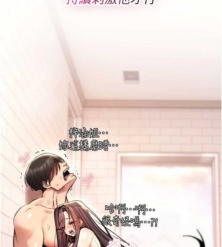 诅咒性转物语第15話-無限內射的性愛