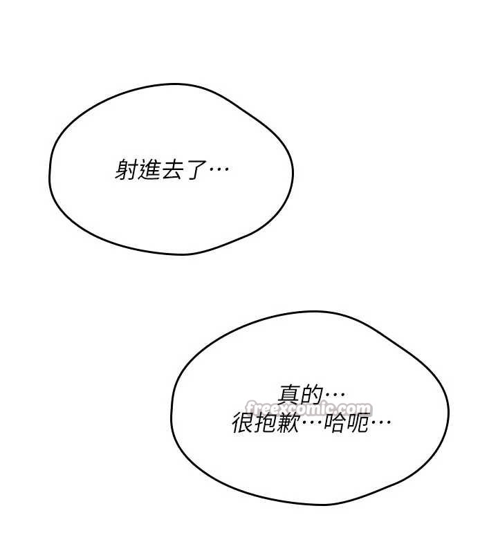 诅咒性转物语第15話-無限內射的性愛