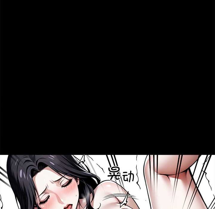 黑道X上班族第46話