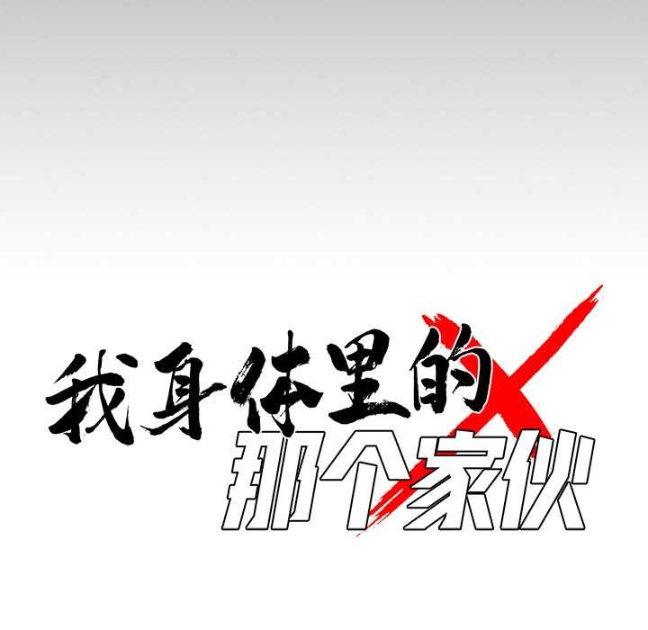 黑道X上班族第46話