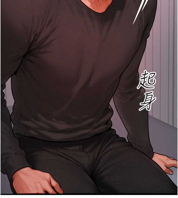 等价交换人生第49話-偉凡的真心告白