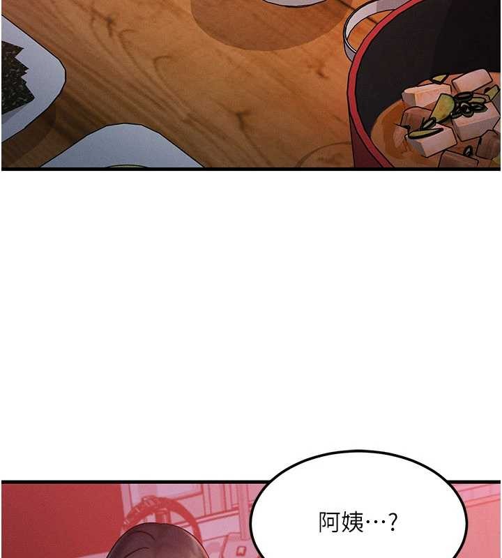 等价交换人生第49話-偉凡的真心告白