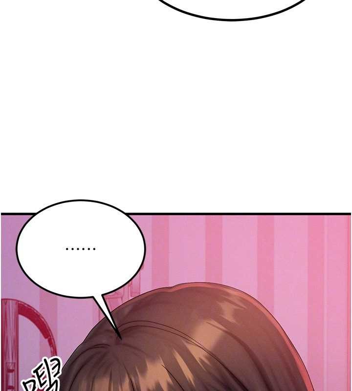 等价交换人生第49話-偉凡的真心告白